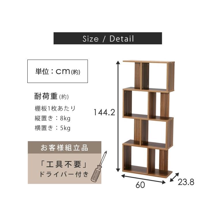 本棚 書棚 S字ラック オープンラック ラック オシャレ S字