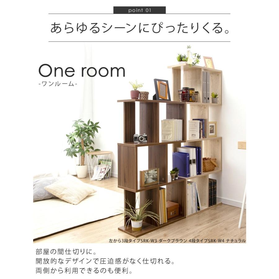 本棚 書棚 S字ラック オープンラック ラック オシャレ S字