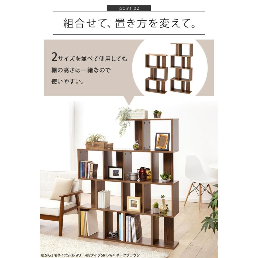 本棚 書棚 S字ラック オープンラック ラック オシャレ S字