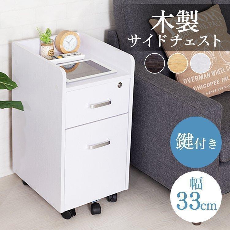 デスクワゴン サイドチェスト キャスター付き 木製 おしゃれ 鍵付き チェスト キャビネット 奥行35 木製サイドチェスト STT-5B デスク用 北欧 : m7140743 : 家具インテリア館Yahoo!店 - 通販 - Yahoo!ショッピング デスクワゴン サイドチェスト キャスター付き 木製 おしゃれ 鍵付き チェスト キャビネット 奥行35 木製サイドチェスト STT-5B デスク用 北欧 : m7140743 : 家具インテリア館Yahoo!店 - 通販 - Yahoo!ショッピング
