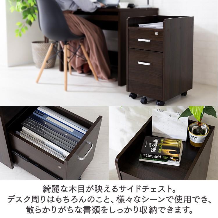 デスクワゴン サイドチェスト キャスター付き 木製 おしゃれ 鍵 デスクワゴン サイドチェスト キャスター付き 木製 おしゃれ 鍵