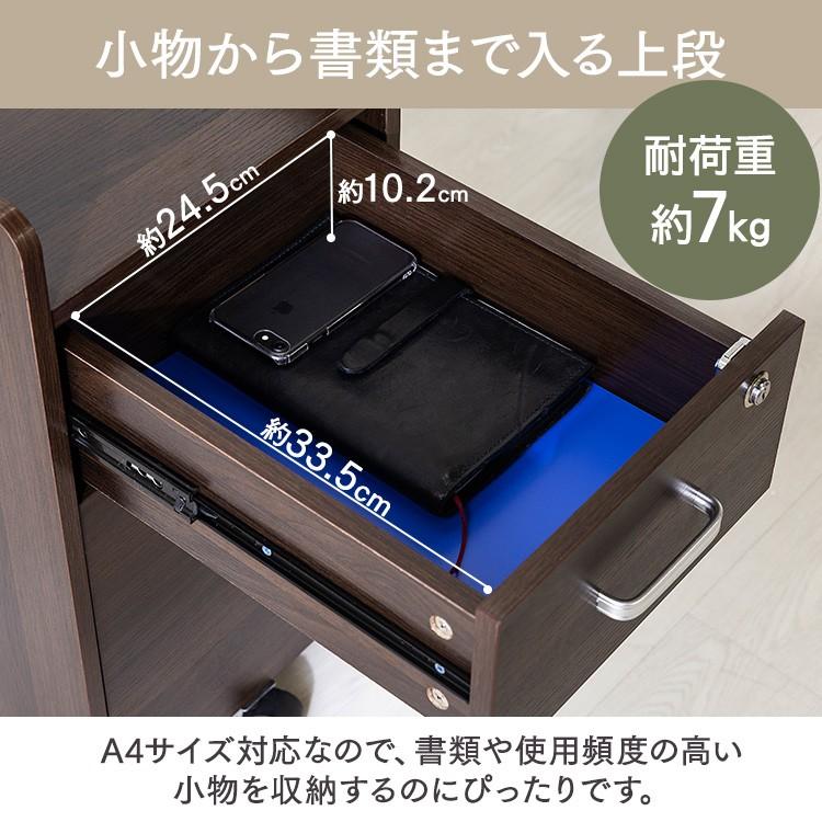デスクワゴン サイドチェスト キャスター付き 木製 おしゃれ 鍵付き