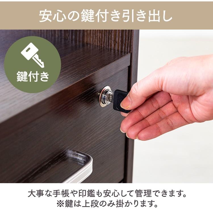 デスクワゴン サイドチェスト キャスター付き 木製 おしゃれ 鍵