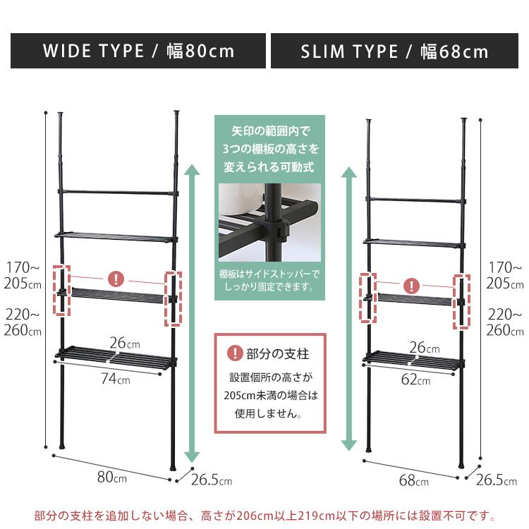突っ張り棚 幅68/80 奥行26.5 高さ170〜260 突っ張り棒 棚 突っ張り
