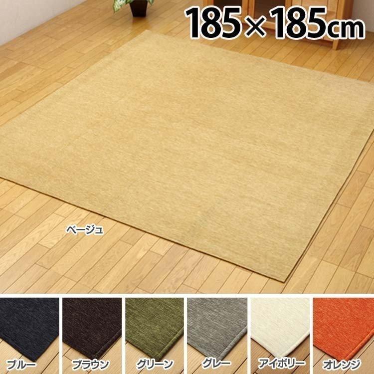 洗える撥水加工ラグ 無地カラー 選べる7色 モデルノ 約185 185cm イケヒコ コーポレーション 代引不可 Td M 収納専科 Sofort 通販 Yahoo ショッピング