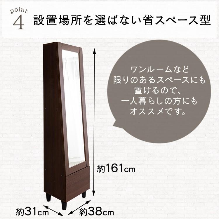 ドレッサー おしゃれ 姿見 収納 姿見鏡 シンプル 鏡 収納付き鏡 コンパクト 収納付きドレッサー アイリスプラザ 一人暮らし｜sofort｜12