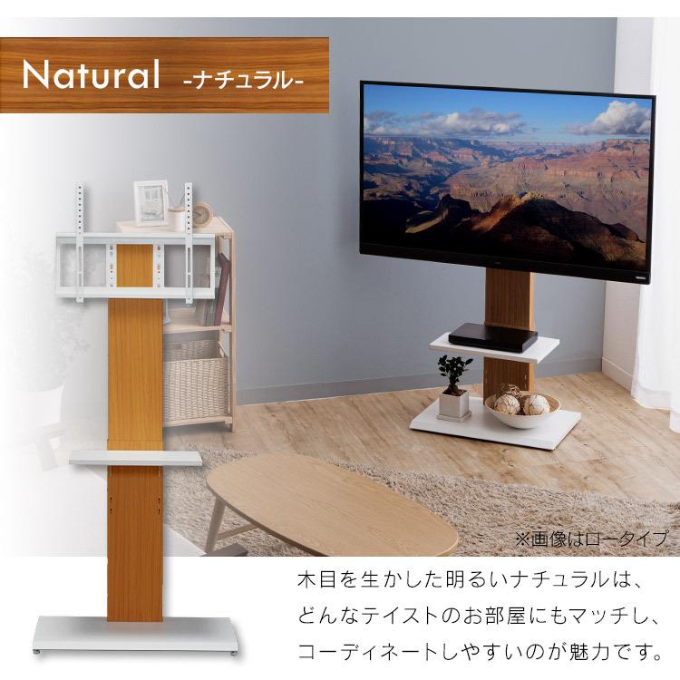 テレビ台 テレビスタンド 壁寄せ ハイタイプ おしゃれ テレビ台 壁掛け風 テレビボード テレビラック 50v対応 アイリスプラザ M 収納専科 Sofort 通販 Yahoo ショッピング