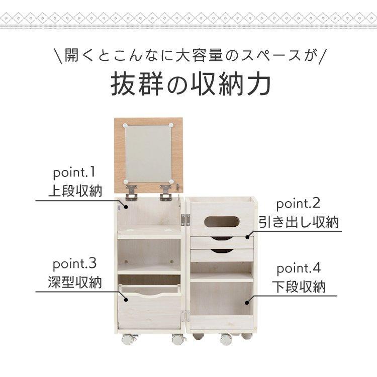 ドレッサーワゴン おしゃれ ドレッサー デスク シンプル 収納 コンパクト コスメワゴン 化粧台 鏡台 キャスター付き｜sofort｜05