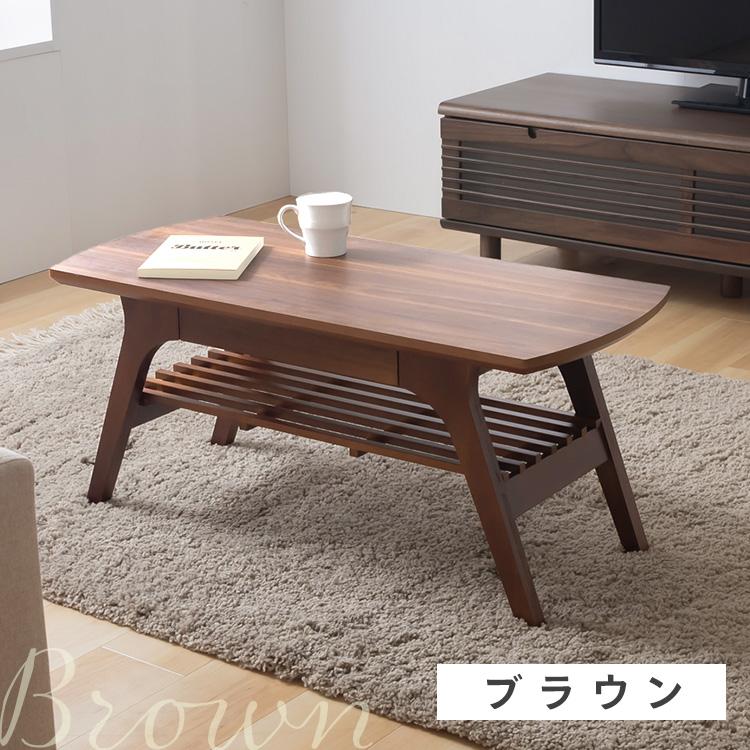 最大19%還元! 爆買WEEK] テーブル センターテーブル ローテーブル