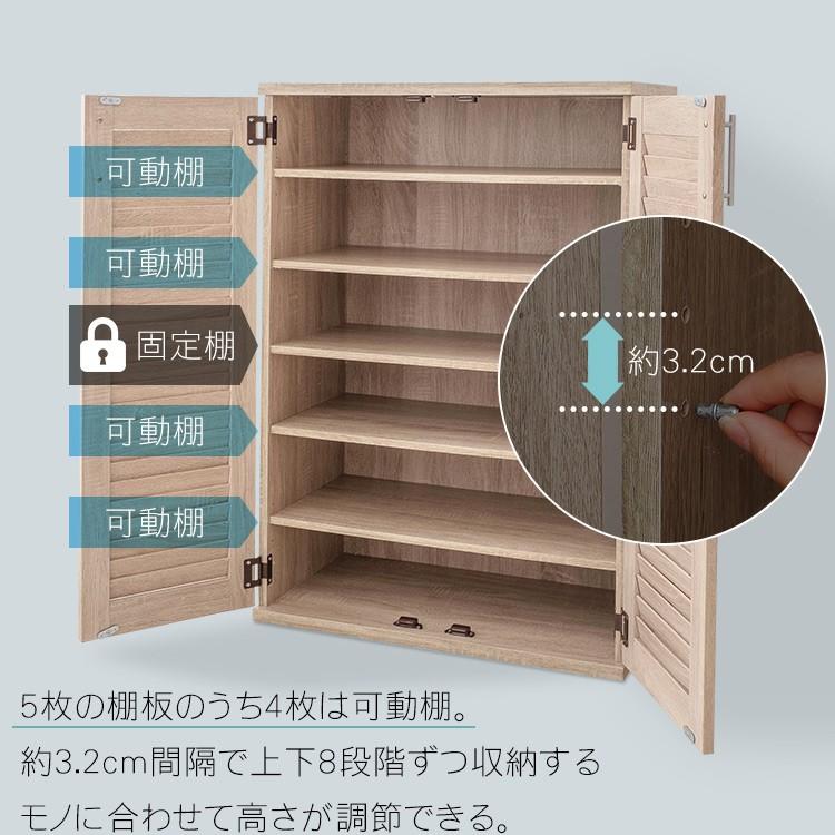 下駄箱 ルーバーシューズボックス 98942 : 家具インテリア館Yahoo!店