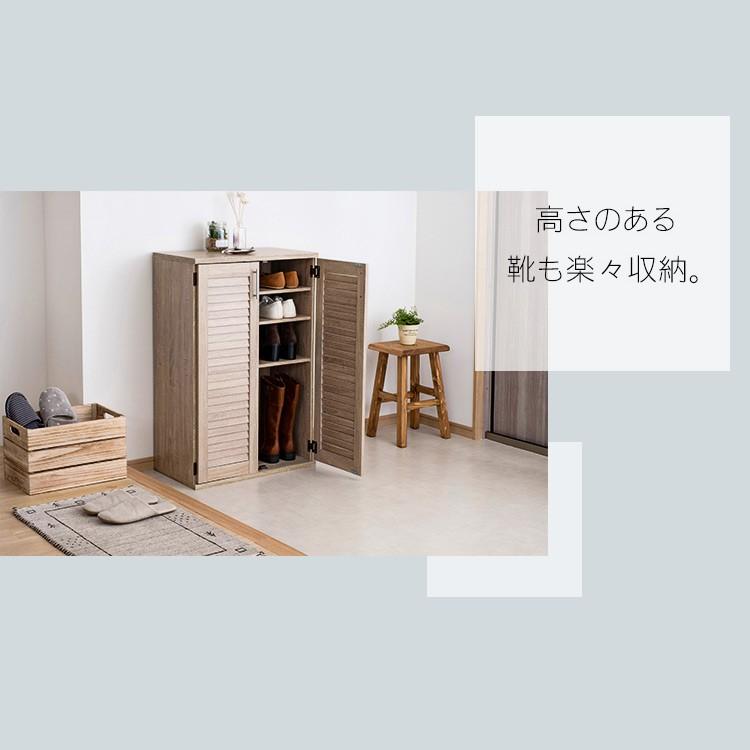 下駄箱 ルーバーシューズボックス 98942 : 家具インテリア館Yahoo!店