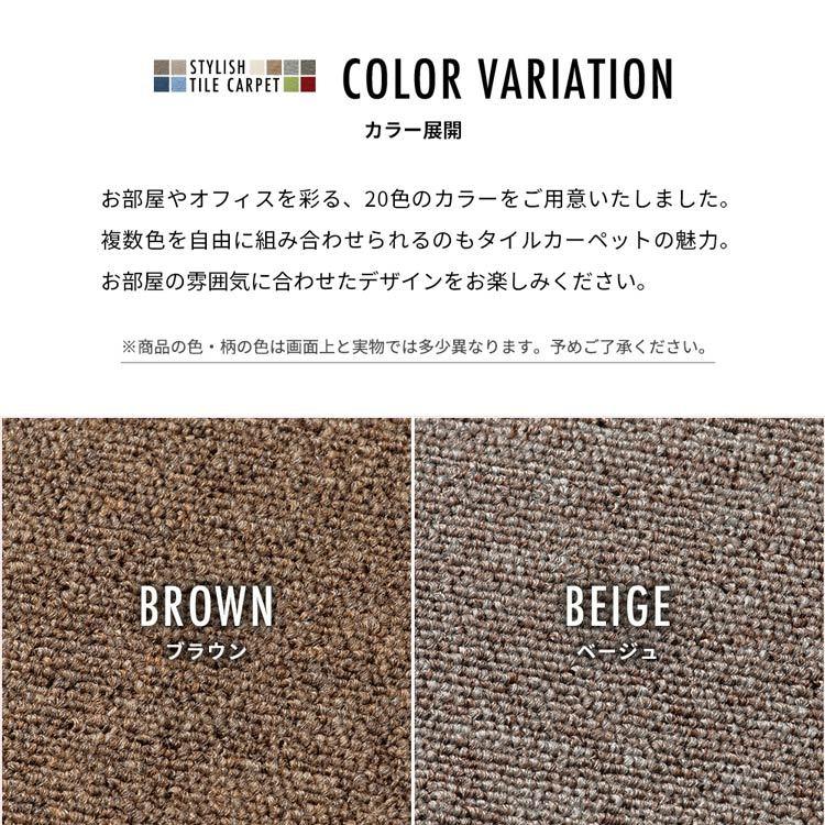 20枚6,580円] タイルカーペット 50×50 20枚 おしゃれ 安い オフィス 20