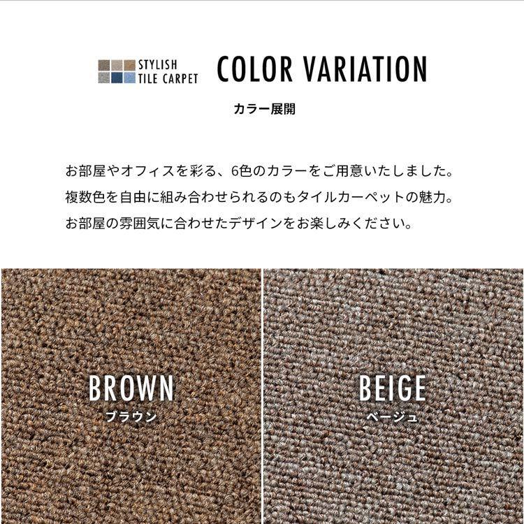 タイルカーペット 安い 40×40 10枚セット （10枚単位で販売）冬用