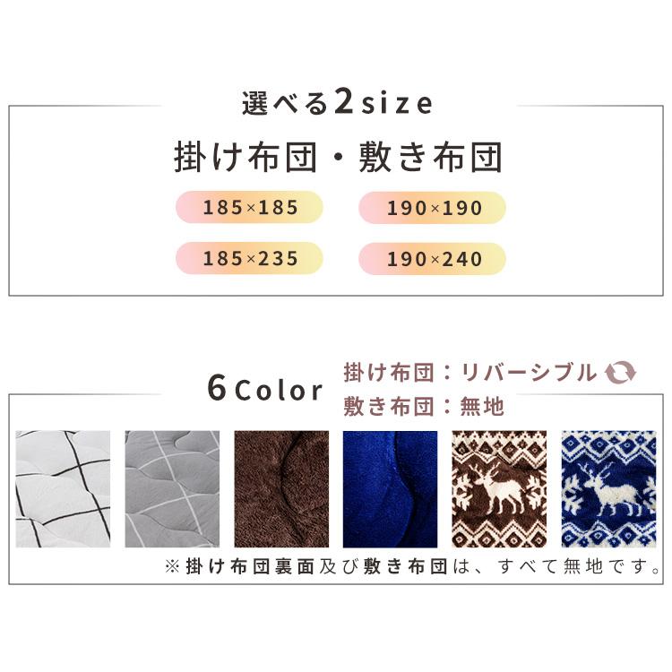 ＼ランキング1位獲得／ こたつ布団セット 正方形 長方形  こたつ布団 コタツ布団セット おしゃれ 2点セット 掛敷セット 洗える こたつ 布団 コタツ KHSET-S-1818｜sofort｜15