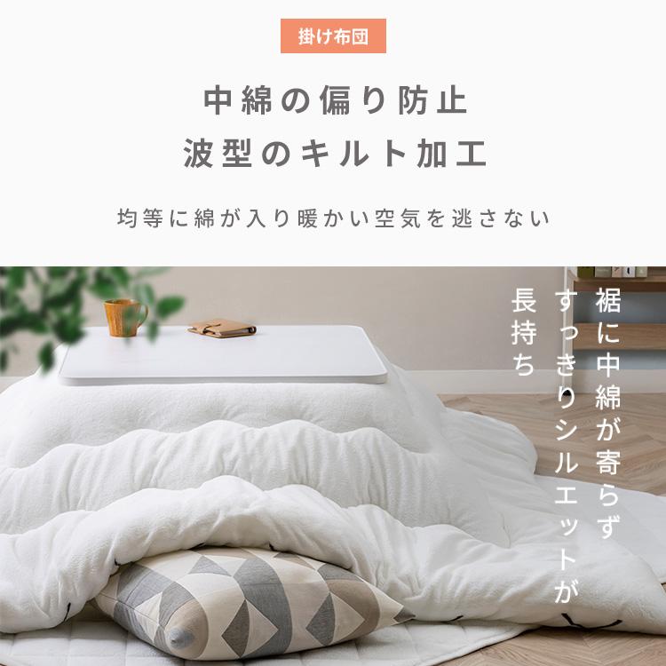 ランキング1位獲得／ こたつ布団セット 長方形 こたつ布団 コタツ布団