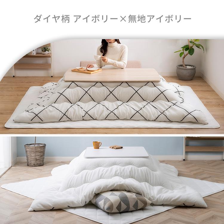 新品☆長方形こたつ用♪コタツ布団上下セット♪あったかボリューム〇B246 ランキング1位獲得／ こたつ布団セット 長方形 こたつ布団 コタツ布団