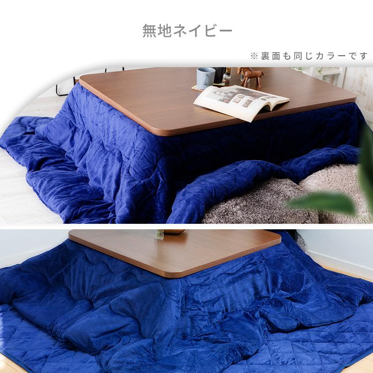ランキング1位獲得／ こたつ布団セット 長方形 こたつ布団 コタツ布団
