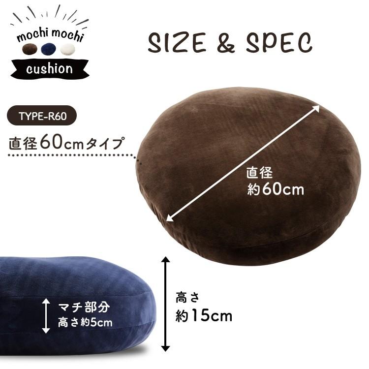 クッション おしゃれ フロアクッション 安い 60 60 Mochi60r M 収納専科 Sofort 通販 Yahoo ショッピング