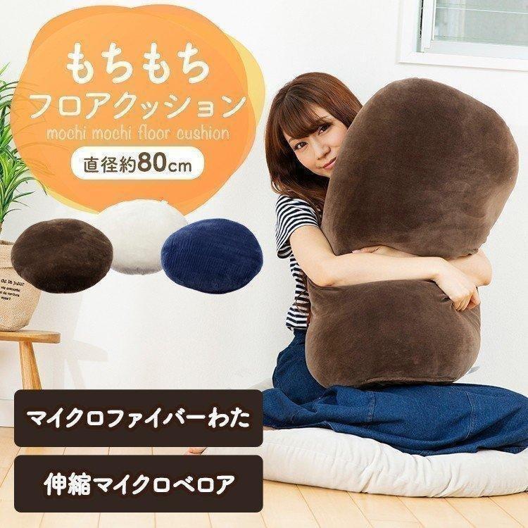 クッション おしゃれ 座布団 フロアクッション もちもちクッション 80