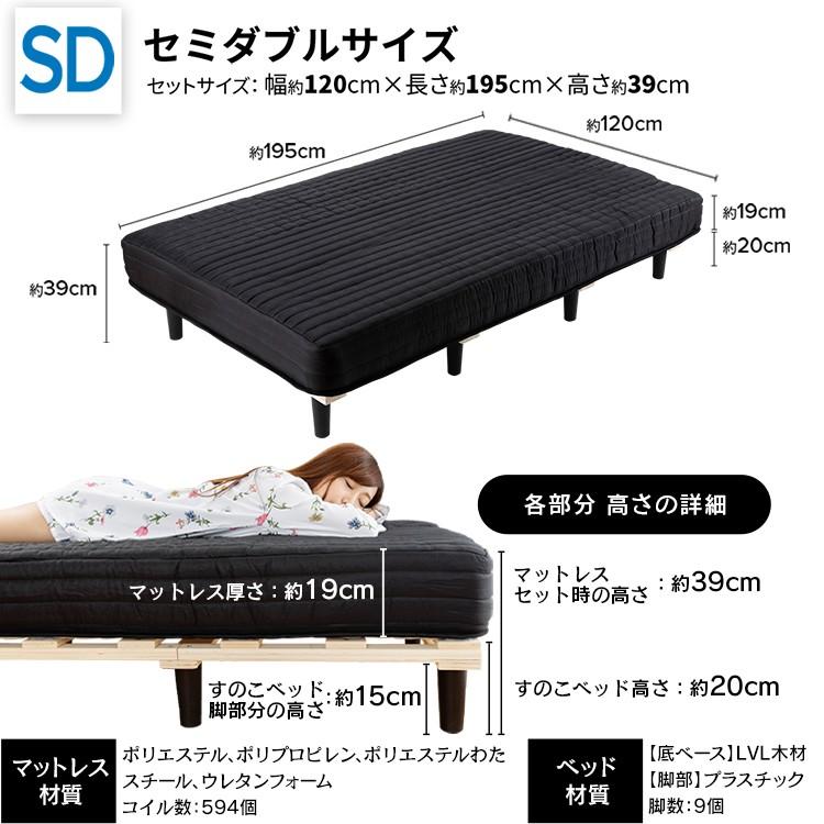 ベッド マットレス付き セミダブル すのこベッド マットレス スノコ