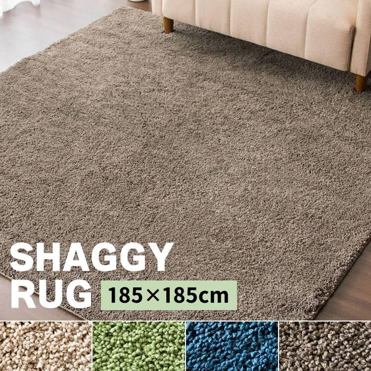 ラグ カーペット 2畳 おしゃれ 厚手 ラグマット シャギーラグ リビング