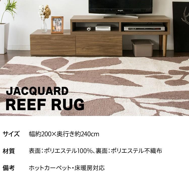 ラグ おしゃれ 北欧 ラグマット カーペット ラグカーペット リビング ジャガードラグ リーフ柄 200×240cm JGDR-REEF-2024 (D) 夏用｜sofort｜14