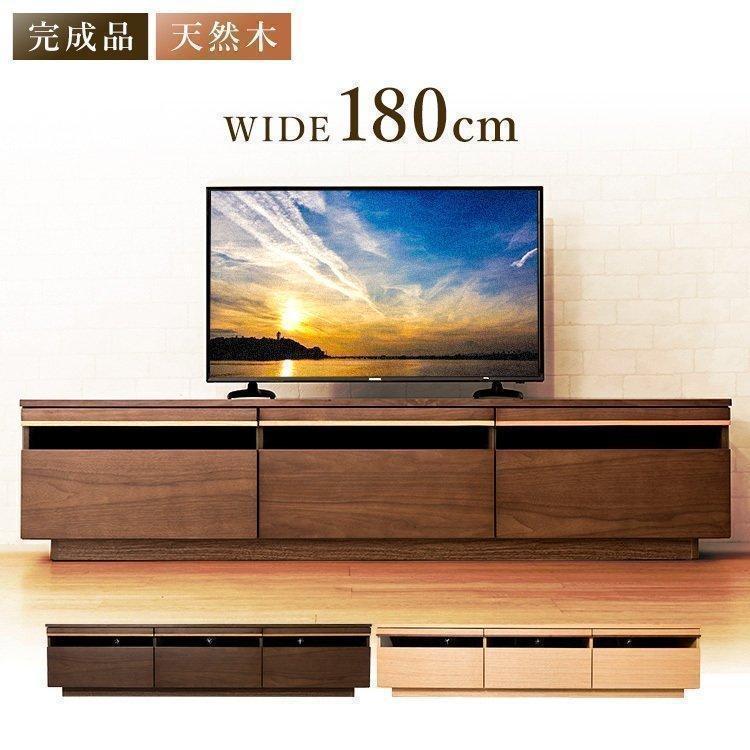 テレビ台 完成品 180 テレビボード 収納 ローボード おしゃれ AV ...