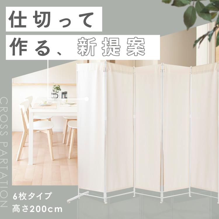 パーテーション おしゃれ 仕切り 安い クロスパーテーション 高さ200cm