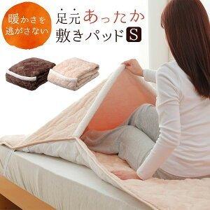敷きパッド 暖かい 冬 シングル おしゃれ 敷パッド あったか 足元あったか敷きパッド シーツ 布団カバー Ap3133 M 収納専科 Sofort 通販 Yahoo ショッピング