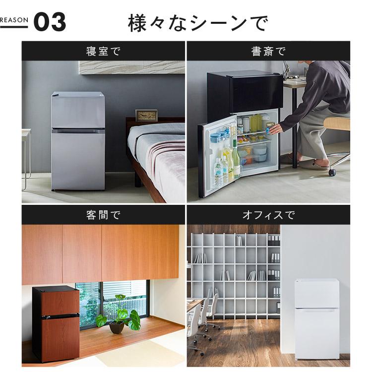 冷蔵庫 一人暮らし 2ドア 小型 新品 コンパクト 安い おしゃれ 冷蔵庫 一人暮らし 2ドア 小型 新品 コンパクト 安い おしゃれ
