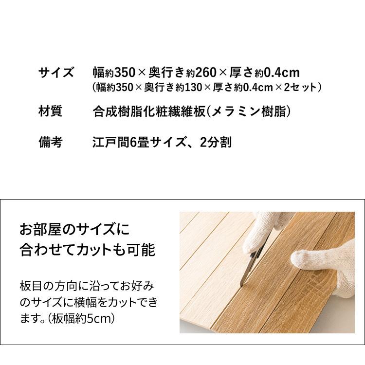 ウッドカーペット 6畳 江戸間 フローリングカーペット DIY 軽量 ウッド 床材 簡単 リフォーム おしゃれ WDFC-6E アイリスプラザ｜sofort｜22