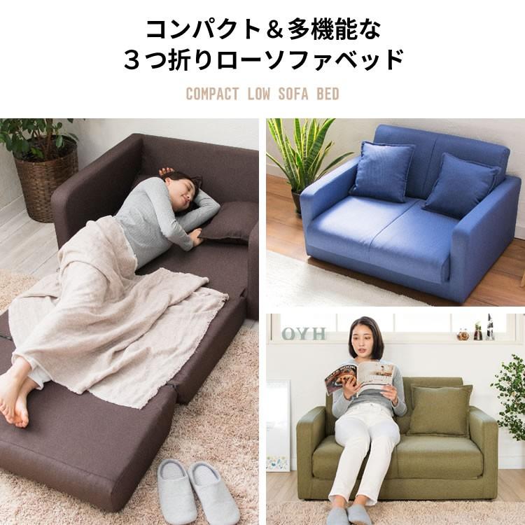 ソファーベッド 安い ソファー 2人掛け おしゃれ コンパクト 一人用 ソファベッド 2人掛け おしゃれ オシャレ お洒落 ローソファベッド