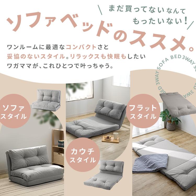 ソファーベッド 2人掛け 折りたたみ 3way 幅約120cm リクライニング 14