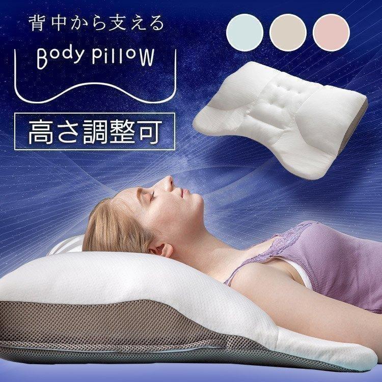 枕 まくら 首こり 肩こり ストレートネック 姿勢 背中 背中まで 快眠枕
