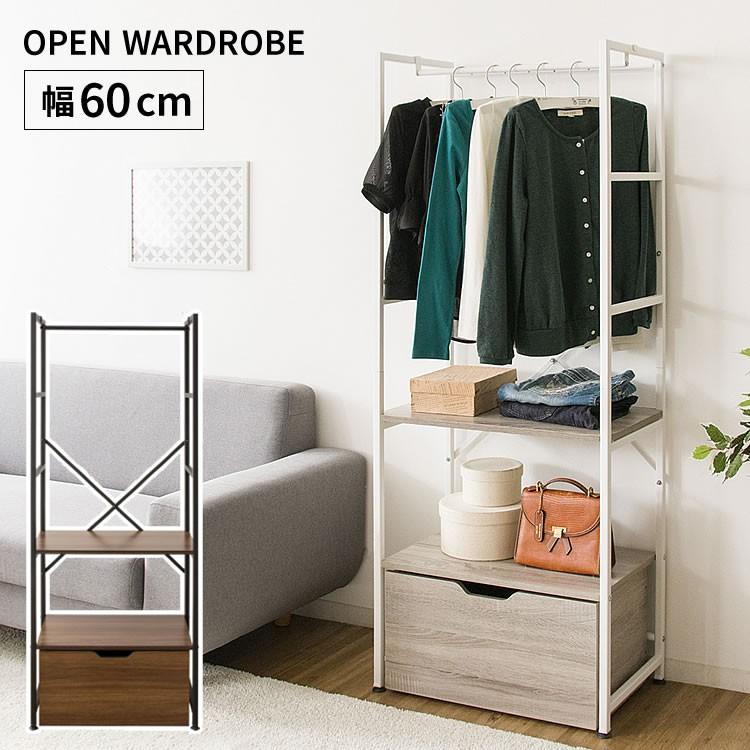 ハンガーラック 頑丈 木製 おしゃれ ワードローブ コートハンガー 収納ケース 衣類収納 Wsw 6015 Ms 収納専科 Sofort 通販 Yahoo ショッピング