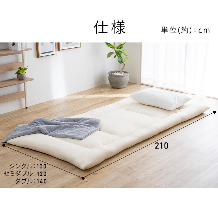 敷布団 セミダブル 敷き布団 洗える 極厚 敷ふとん 布団 清潔 寝具