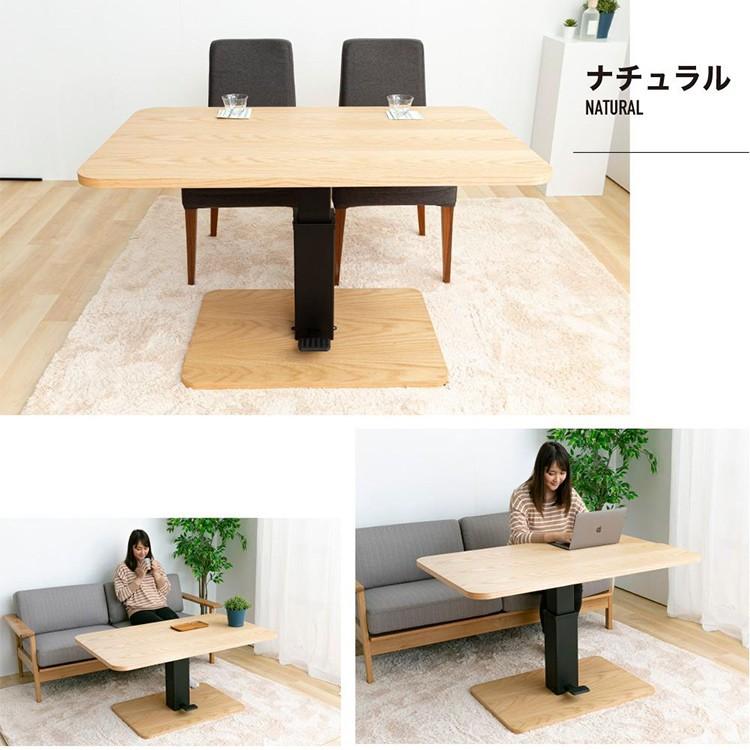 ダイニングテーブル テーブル 4人用 おしゃれ 昇降式 リビングテーブル