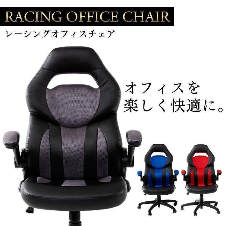 ゲーミングチェア オフィスチェア 安い メッシュ おしゃれ デスク 学習