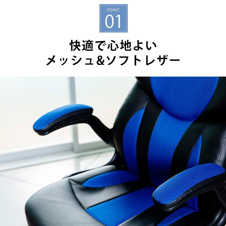 [最大20.5％還元!18-19日] ゲーミングチェア オフィスチェア 安い メッシュ おしゃれ デスク オフィスチェア 学習チェア パソコンチェア LSC-580｜sofort｜03