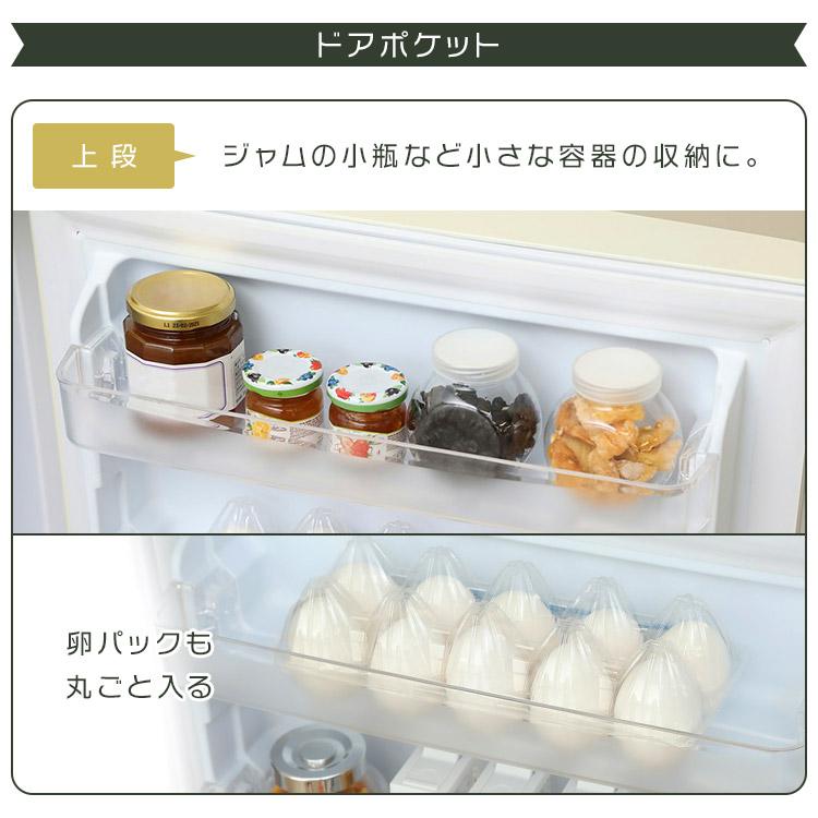冷蔵庫 一人暮らし 二人暮らし レトロ 冷凍庫 2ドア冷蔵庫 2ドア