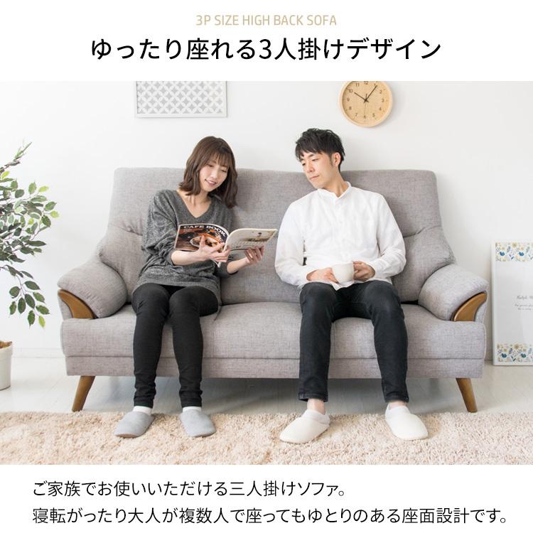 ソファー 3人掛け 三人掛けソファ ハイバック ソファ おしゃれ HBSF