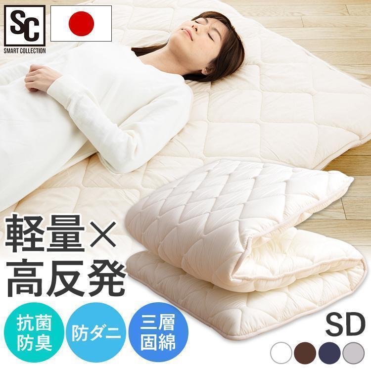 敷布団 セミダブル 日本製 布団 極厚 敷き布団 ふとん 寝具 軽量 敷布団 セミダブル 日本製 布団 極厚 敷き布団 ふとん 寝具 軽量