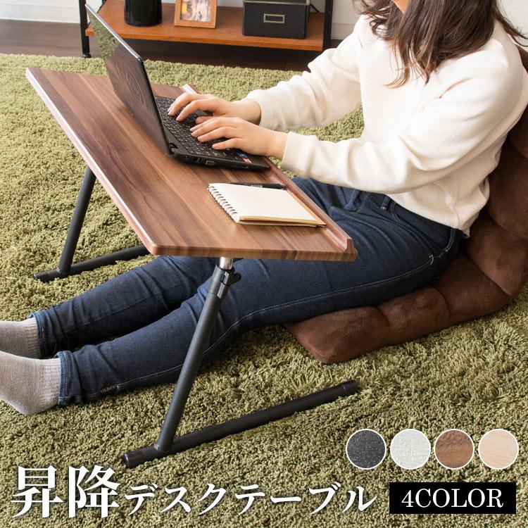 サイドテーブル おしゃれ 昇降式テーブル 昇降式デスク ローテーブル