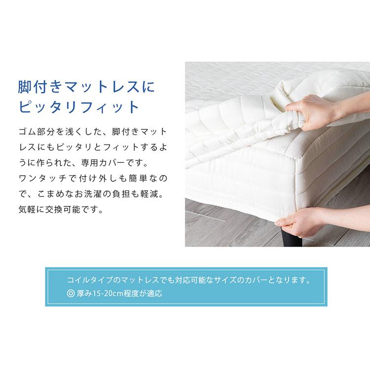 マットレスカバー セミダブル シーツ 脚付きマットレスカバー AATMC-SD