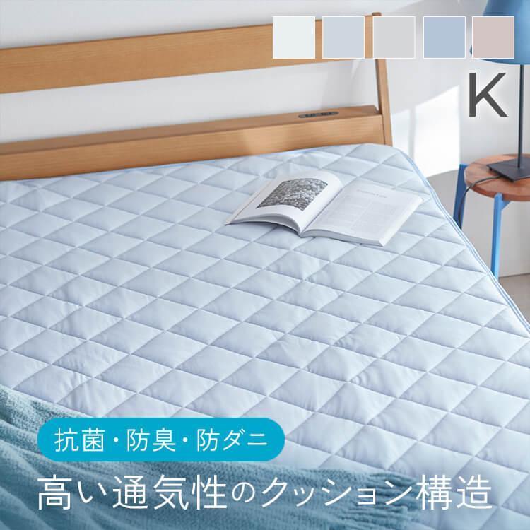 敷きパッド シングル 夏 接触冷感 ひんやり 敷パッド シングルサイズ QMAX0.5 洗える 抗菌 防臭 冷却マット ひんやり敷パッド 接触冷感敷パッド :m7125609:収納専科 sofort - 通販 - Yahoo!ショッピング 敷きパッド シングル 夏 接触冷感 ひんやり 敷パッド シングルサイズ QMAX0.5 洗える 抗菌 防臭 冷却マット ひんやり敷パッド 接触冷感敷パッド :m7125609:収納専科 sofort - 通販 - Yahoo!ショッピング