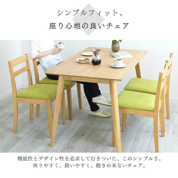 ダイニングチェア 2脚 セット おしゃれ 椅子 イス いす ダイニング
