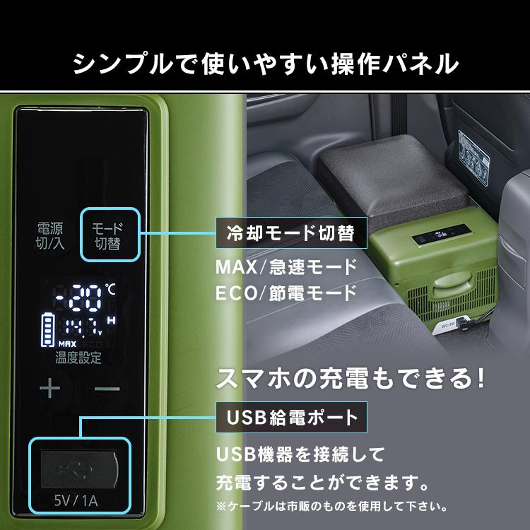 車載冷蔵庫 車載冷凍庫 車載 ポータブル冷蔵庫 車載冷凍冷蔵庫 クーラーボックス 車載 キャンプ 車中泊 20Ｌ PCR-20U-G (D) 一人暮らし｜sofort｜11