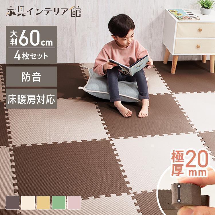 適当な価格 4枚 ジョイントマット ブラウン ベージュ 保温 クッションマット 防音 カーペット 適当な価格 4枚 ジョイントマット ブラウン ベージュ 保温 クッションマット 防音 カーペット