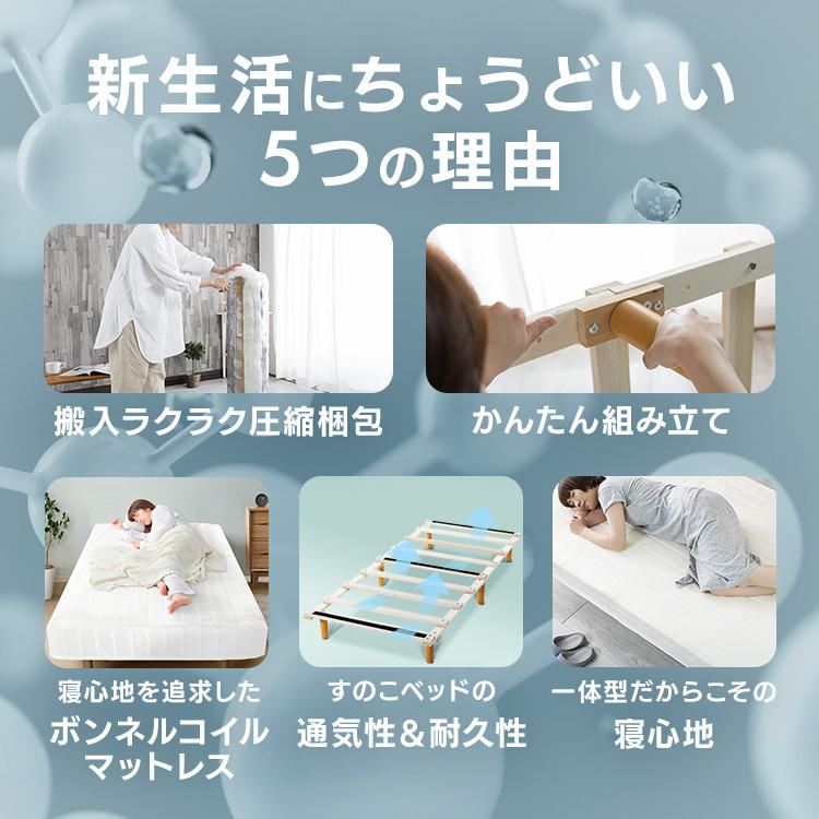 脚付きマットレス シングル ベッド マットレス付き すのこベッド