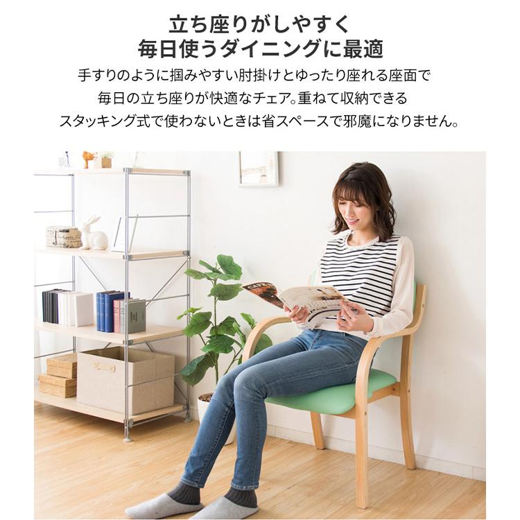 ダイニングチェア 2脚セット 介護 介護施設 スタッキング 北欧